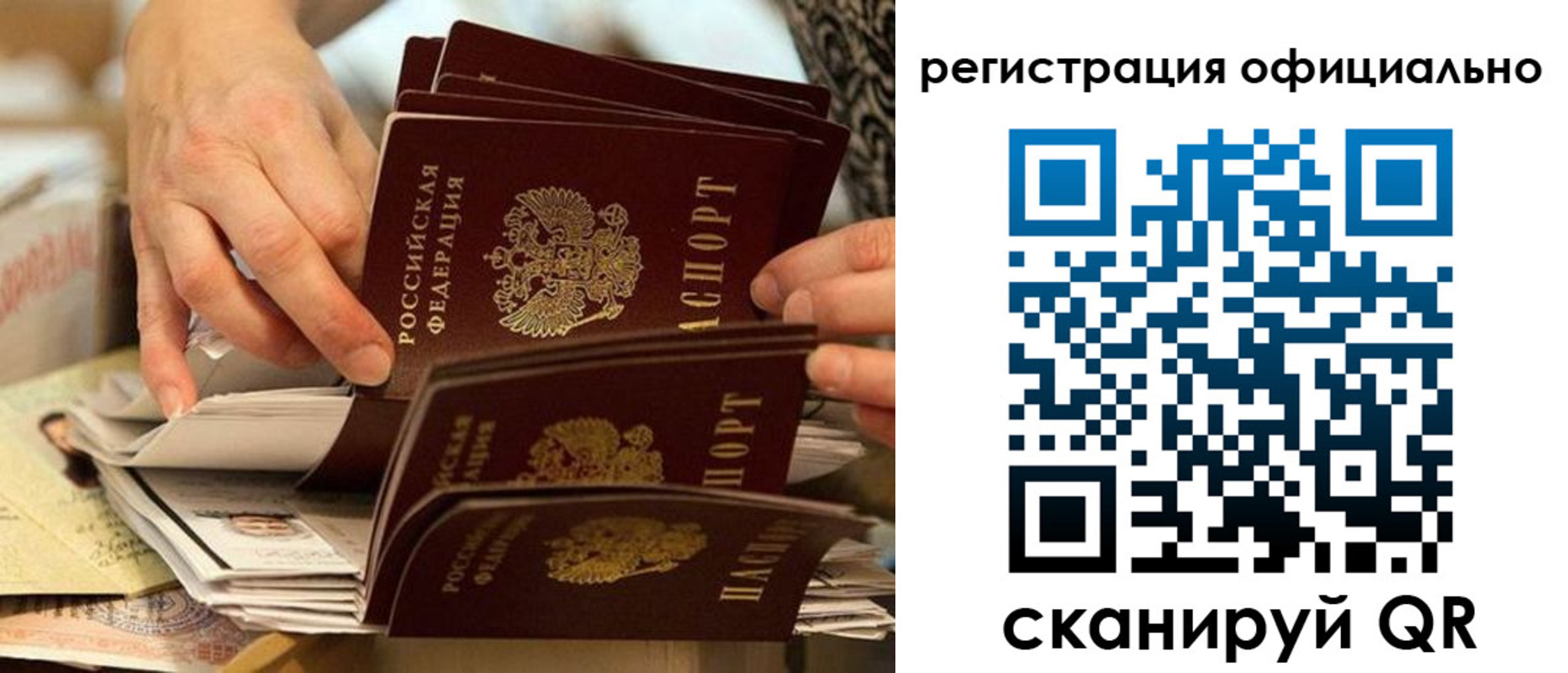прописка для кредита в Соль-Илецке