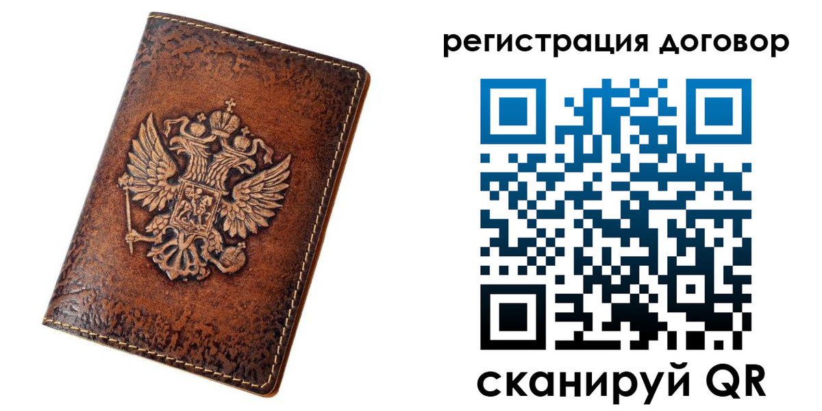 регистрация в Соль-Илецке