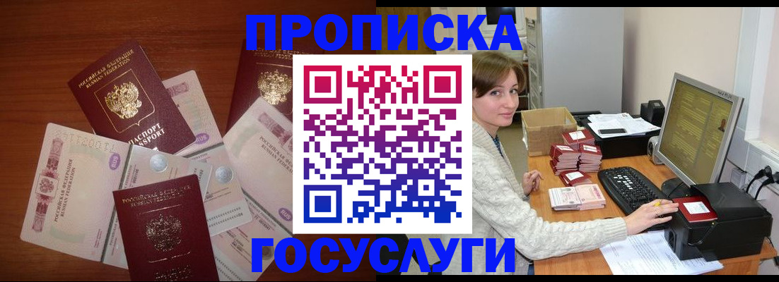 миграционный учет в Соль-Илецке