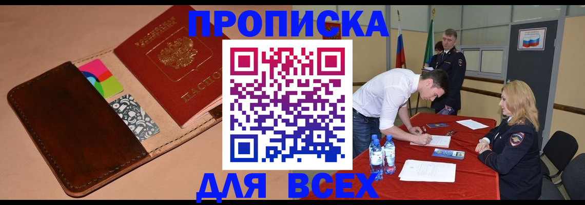 пропишу в квартире в Соль-Илецке
