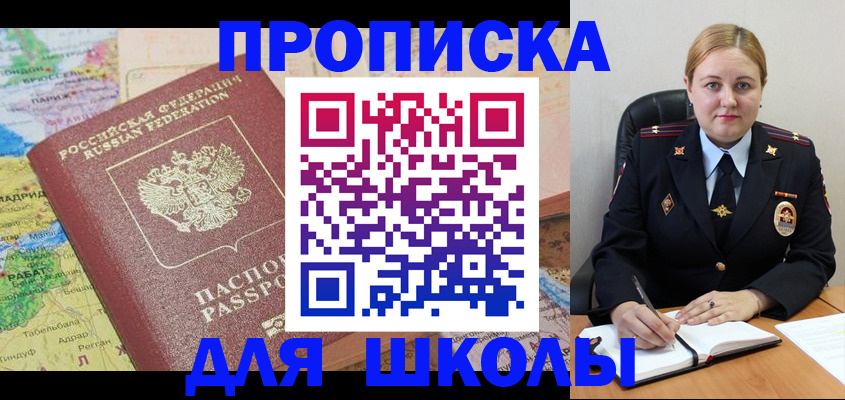 временная регистрация гарантия в Соль-Илецке