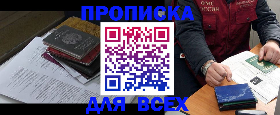регистрация для дет. сада в Соль-Илецке