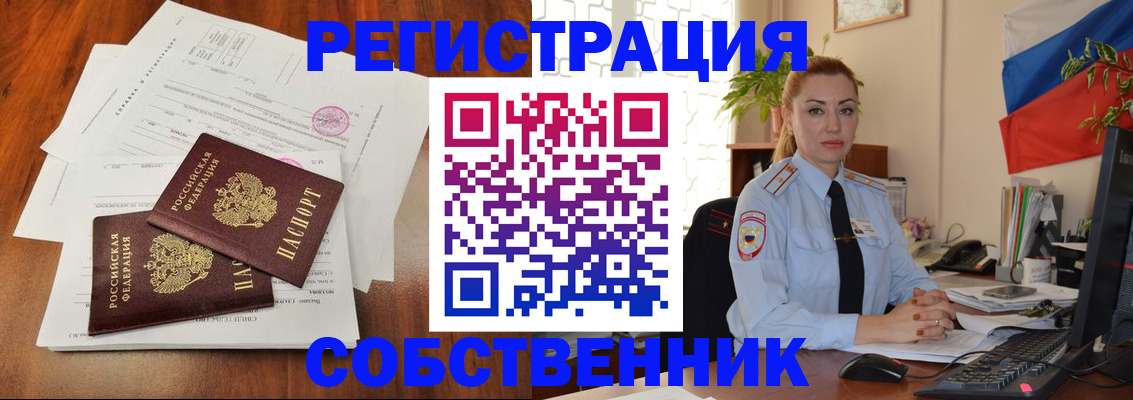 временная регистрация поиск в Соль-Илецке