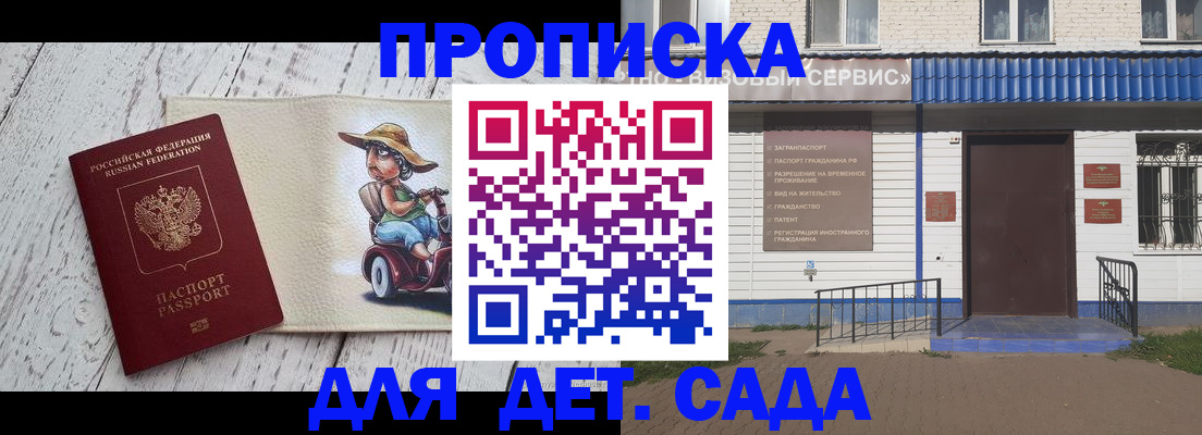 временная регистрация в Соль-Илецке
