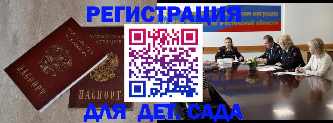 прописка для кредита в Соль-Илецке